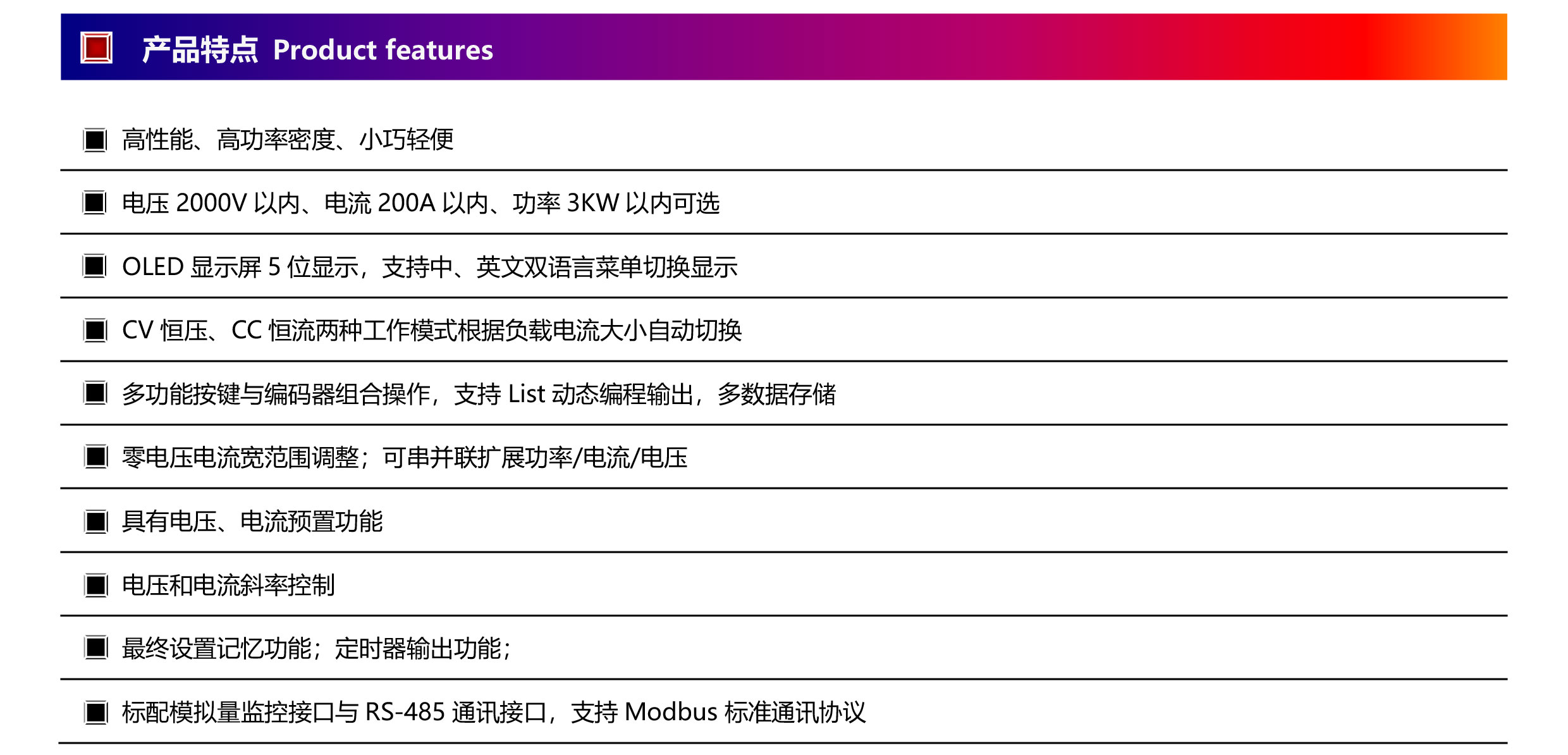 DS系列可编程十大正规网投平台（1U3KW以内）-2.jpg