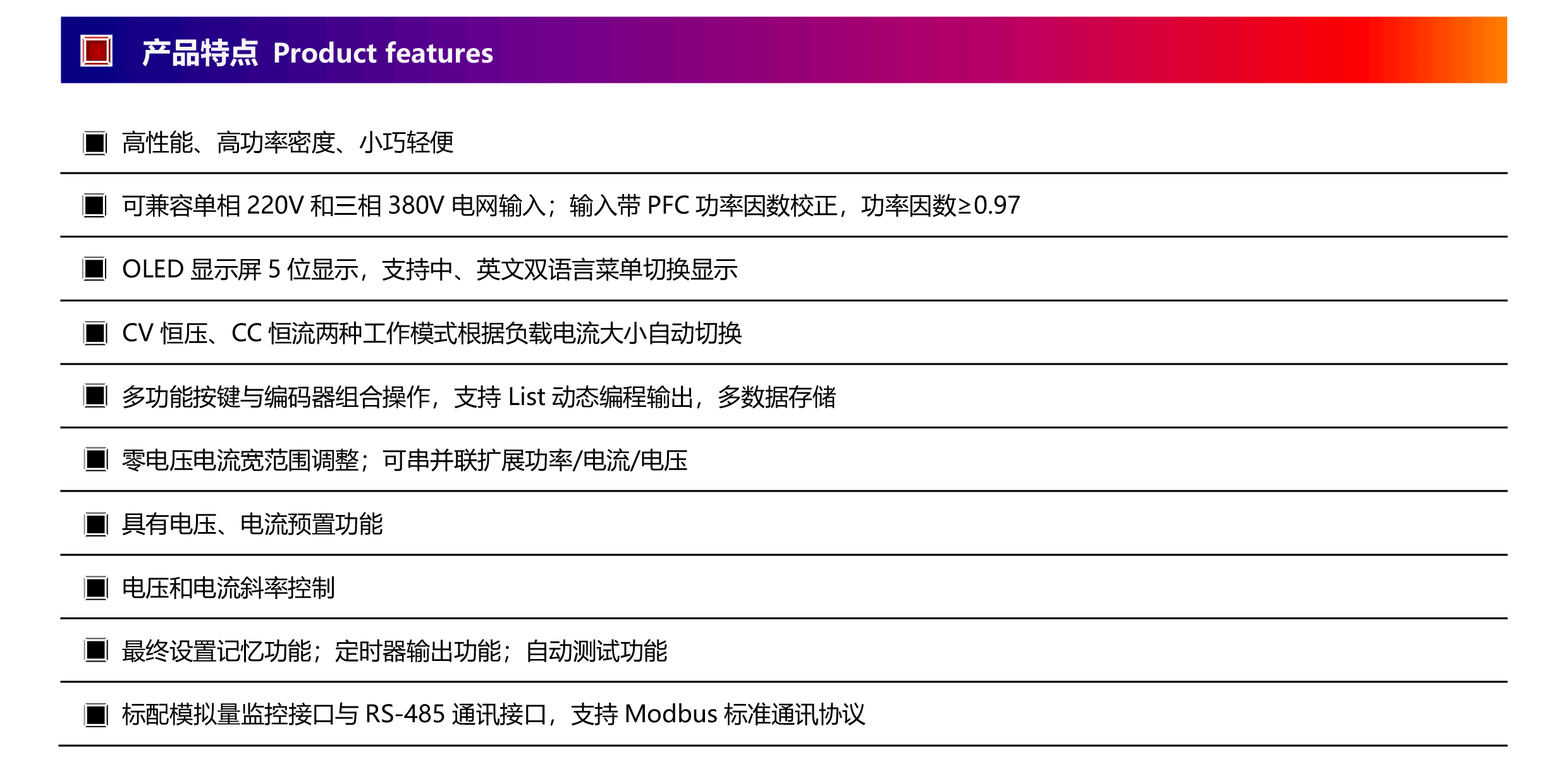 BS系列可编程十大正规网投平台（2U10KW以内）-2.png