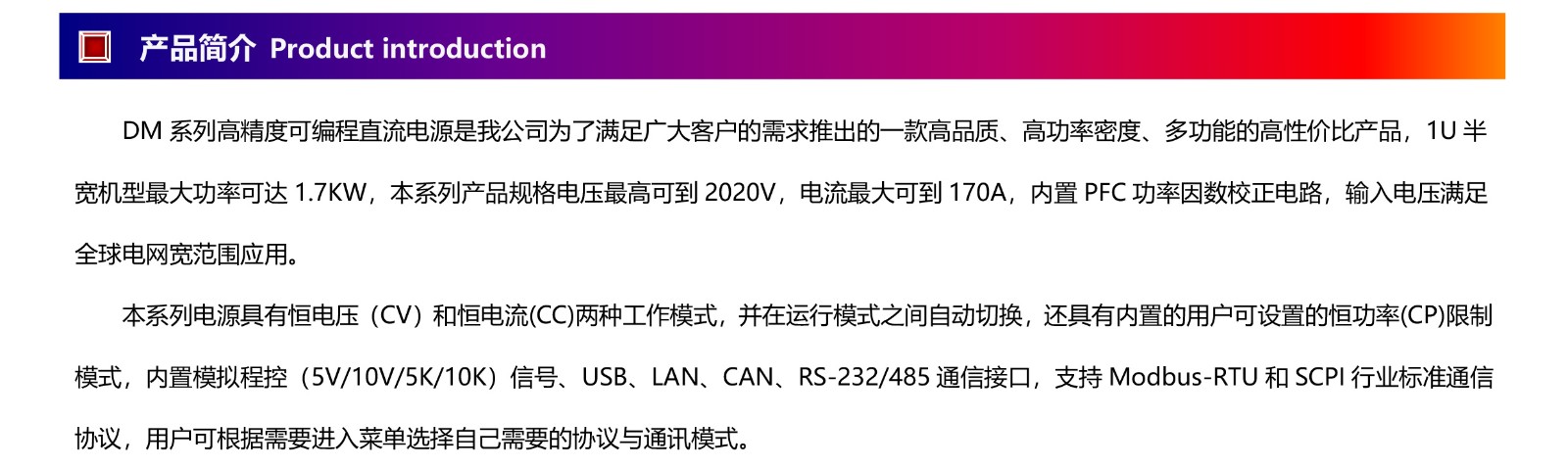 DM系列高精度可编程十大正规网投平台（1U半宽1700W以内）-2.jpg